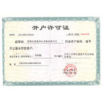 大鸡吧免费网站开户许可证